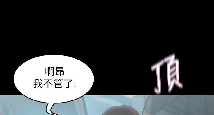 小裤裤笔记漫画版漫画,第102话9图