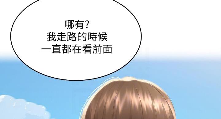 寄宿学校的朱丽叶漫画结局漫画,第145话42图