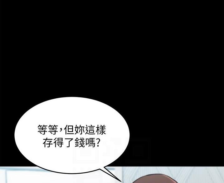 小裤裤笔记漫画漫画,第103话33图