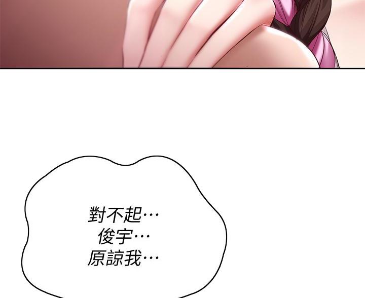 寄宿漫画漫画,第148话28图