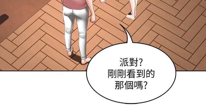 漫画寄宿免费漫画,第146话10图