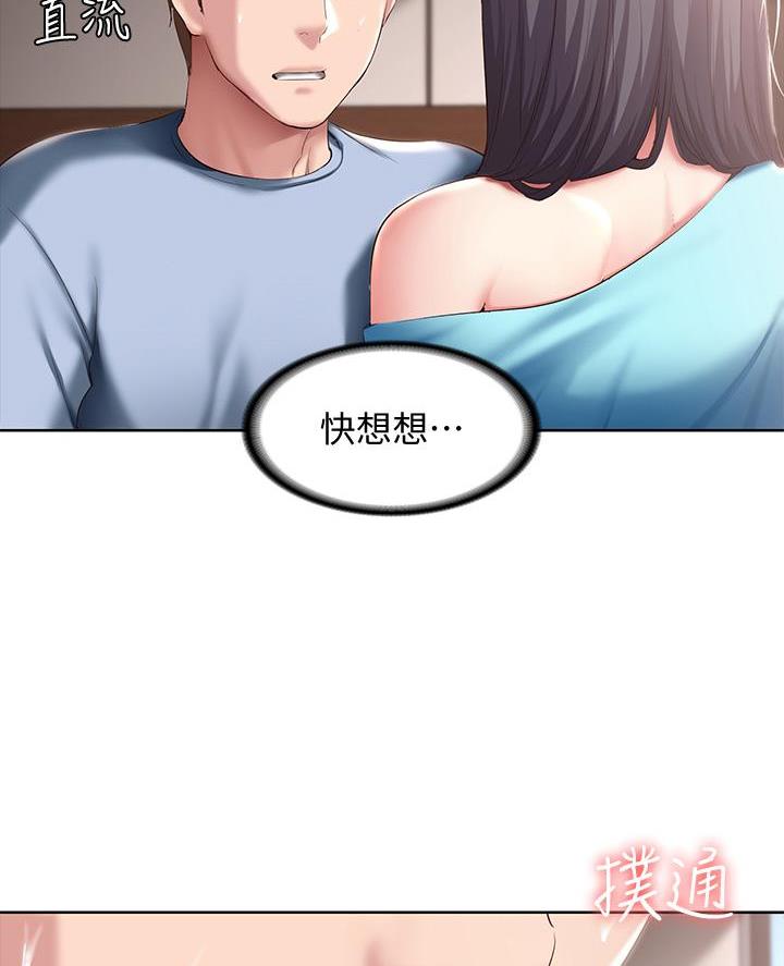 黑执事寄宿学校篇漫画在哪看漫画,第158话18图