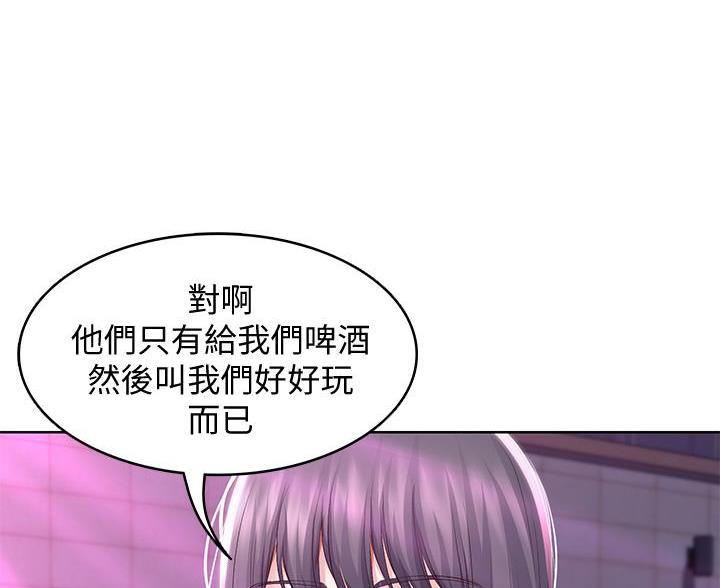 寄宿漫画漫画,第148话20图