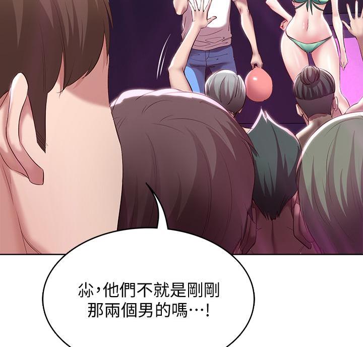 国外寄宿漫画漫画,第150话41图