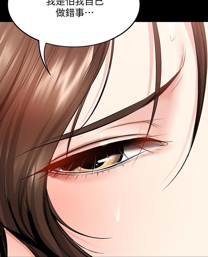 极速漫画网官网漫画,第167话23图