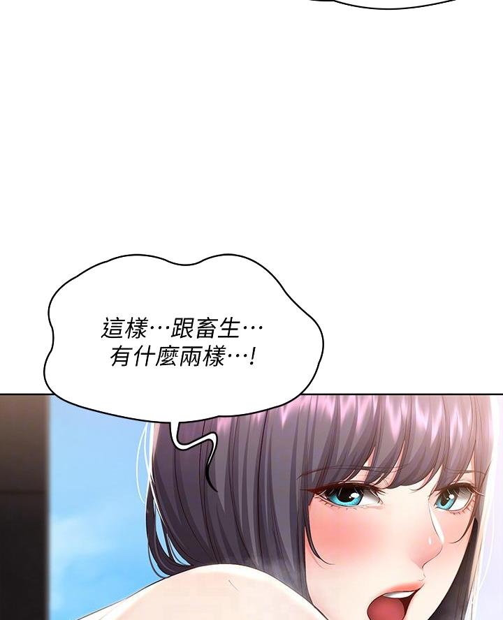 奇漫屋下拉式漫画免费看漫画,第161话18图