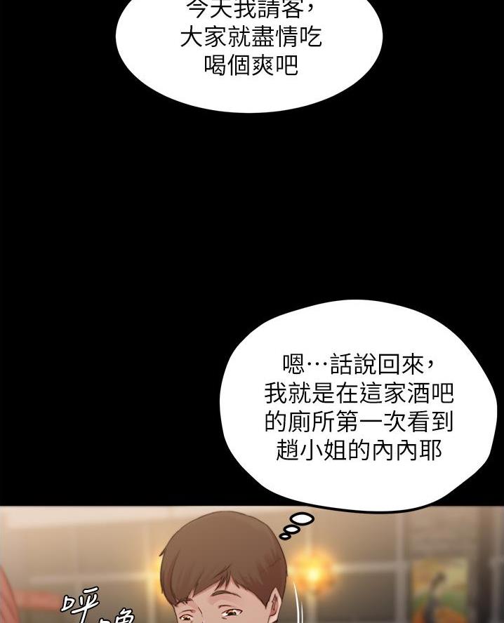 小裤裤笔记的漫画漫画,第113话52图