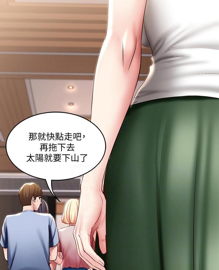 寄宿奇遇记漫画43漫画,第162话33图