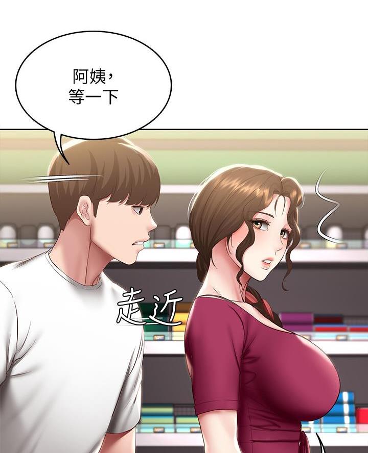 寄宿奇遇记漫画43漫画,第162话13图
