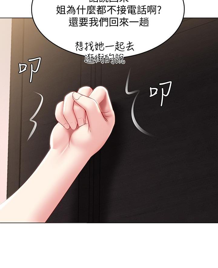 寄宿漫画漫画,第160话21图