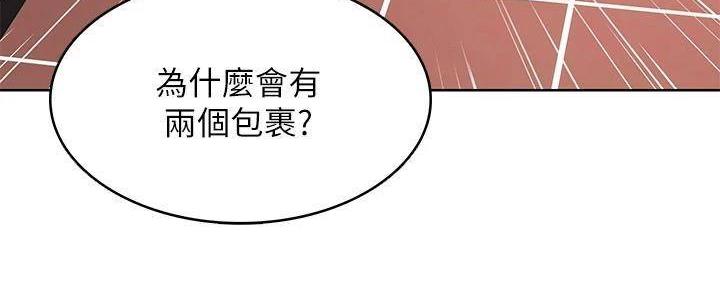 国外寄宿漫画漫画,第138话95图