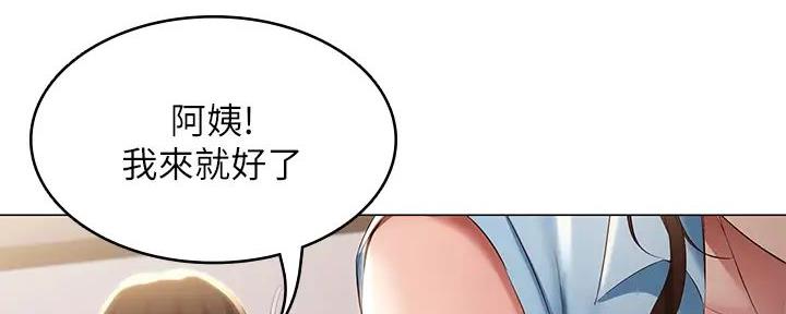独立教学漫画吴子豪免费阅读完整图漫画,第19话 和谐的约会6图