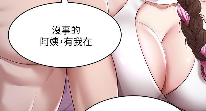 漫画寄宿免费漫画,第146话48图