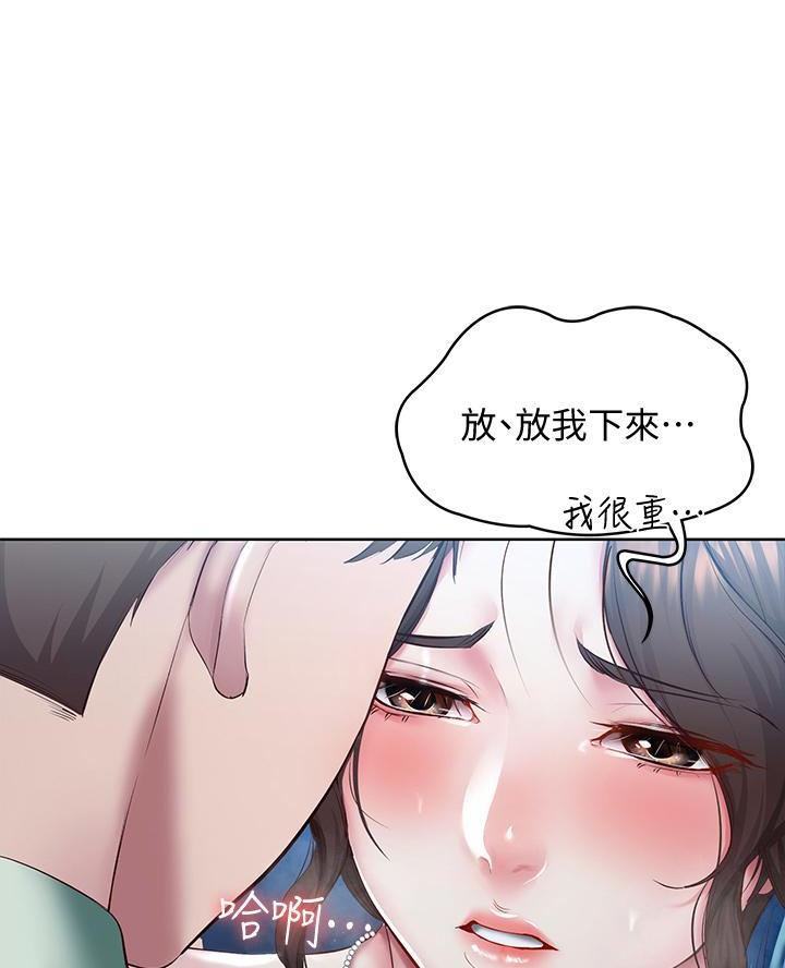 寄宿漫画漫画,第168话36图