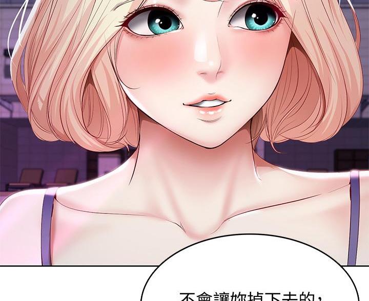 寄宿漫画漫画,第147话69图