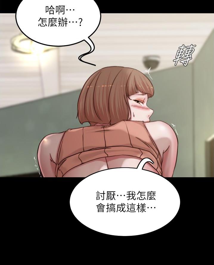 小裤裤笔记漫画版漫画,第123话46图