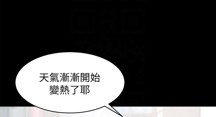 小裤裤笔记漫画下载漫画,第98话40图