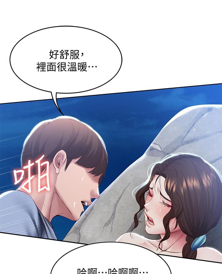 极速漫画网官网漫画,第156话26图