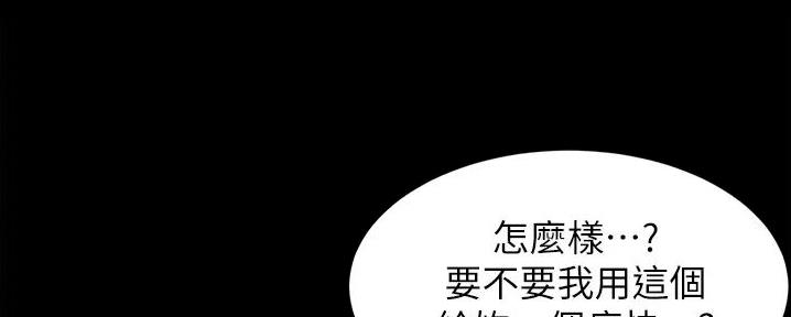 小裤裤笔记漫画漫画,第87话139图