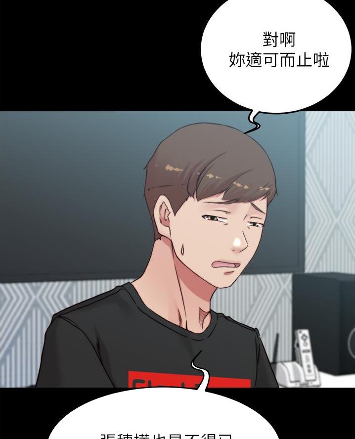 小裤裤笔记漫画免费无删减漫画,第115话23图