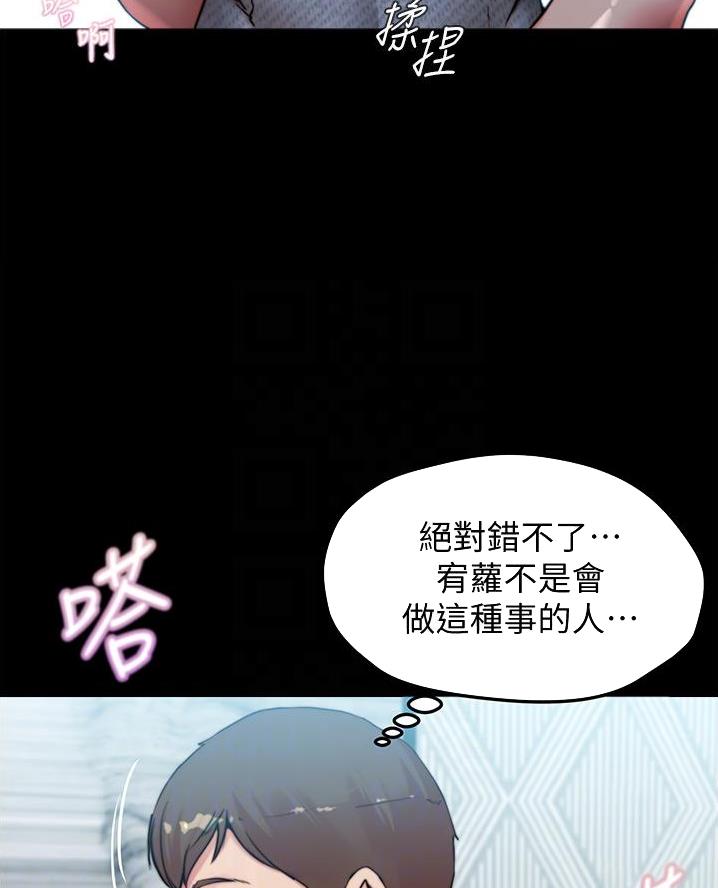 小裤裤笔记的漫画漫画,第118话70图