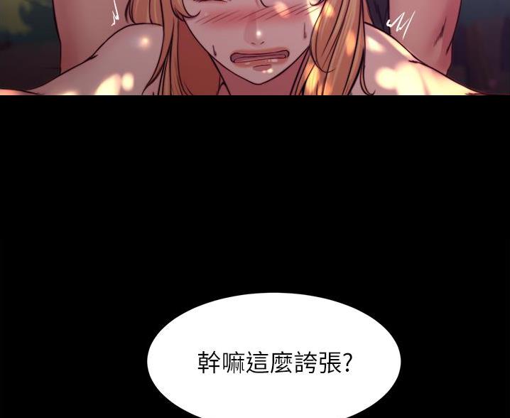 小裤裤笔记漫画版漫画,第107话50图