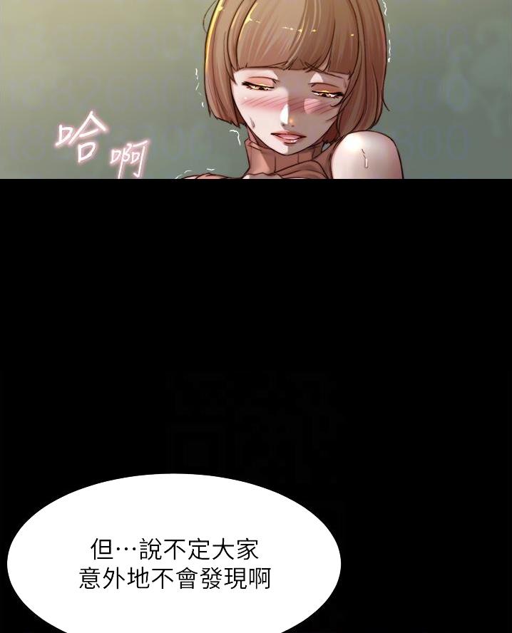 小裤裤笔记漫画免费无删减漫画,第122话49图