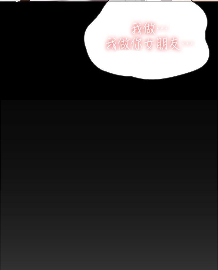 极速漫画网官网漫画,第167话37图