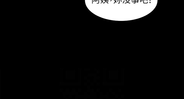 小裤裤笔记漫画下载漫画,第98话78图