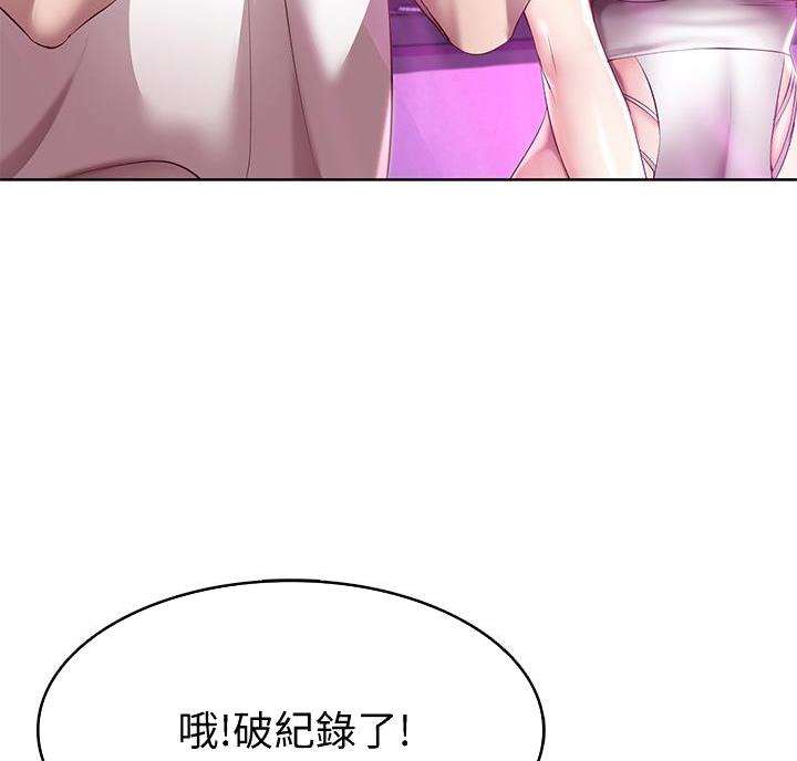国外寄宿漫画漫画,第150话16图