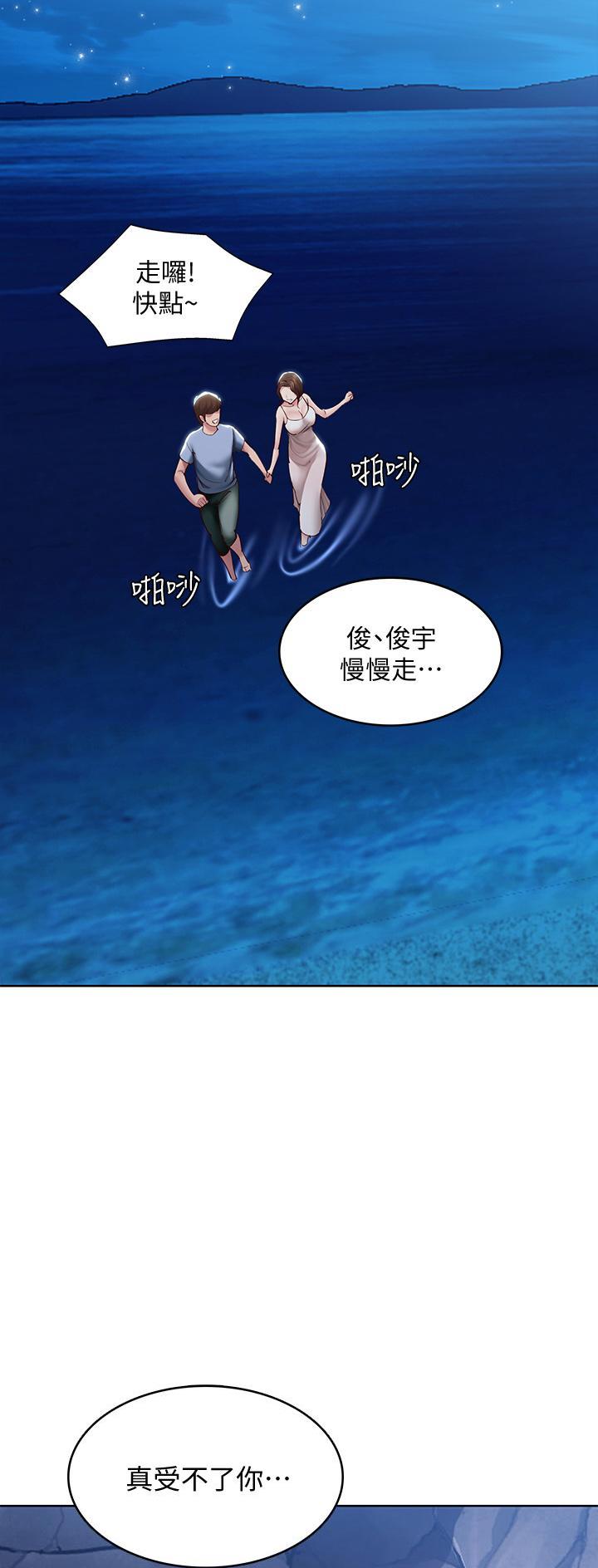 极速漫画网官网漫画,第155话17图