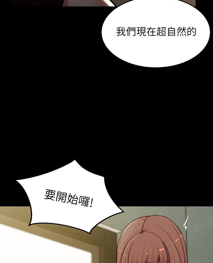 小裤裤笔记漫画免费无删减漫画,第122话55图