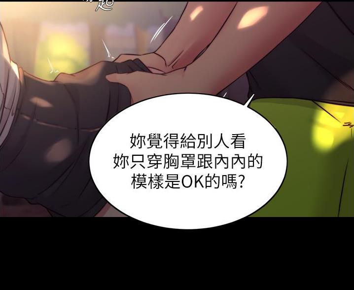 小裤裤笔记漫画免费阅读漫画,第106话2图