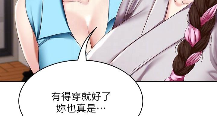 寄宿学校的朱丽叶漫画结局漫画,第145话83图