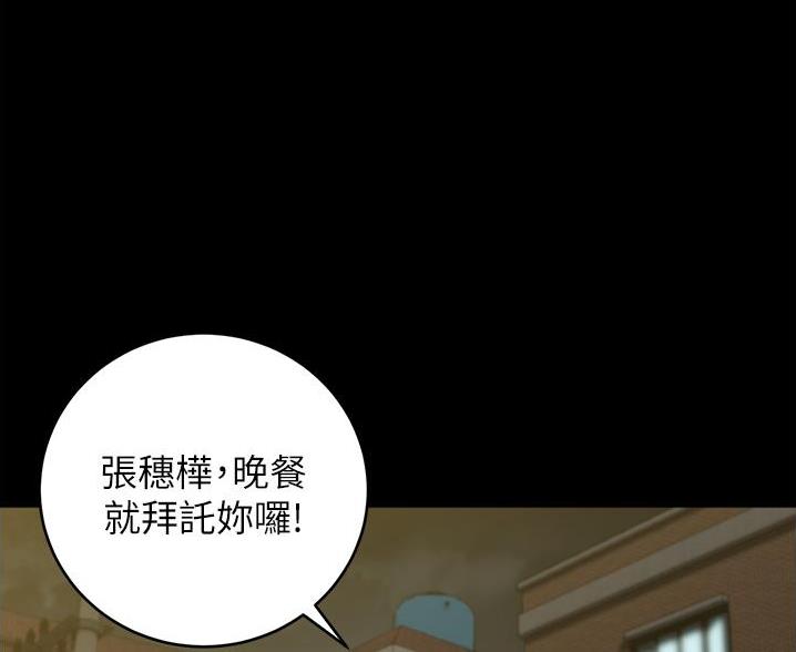 小裤裤笔记漫画下载漫画,第105话38图