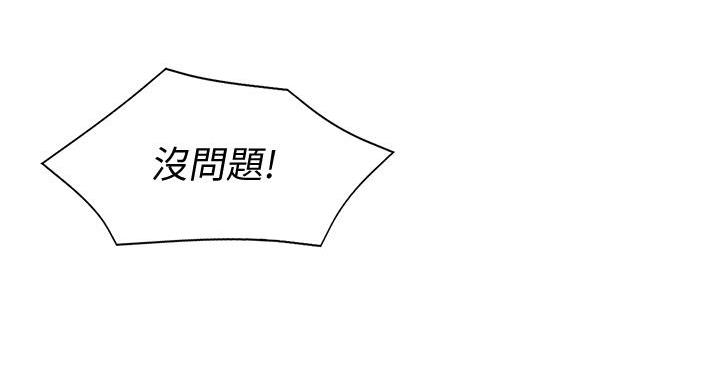 漫画寄宿免费漫画,第146话66图