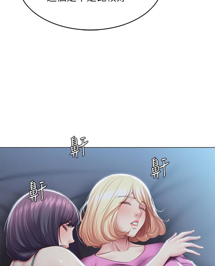 寄宿奇遇记漫画43漫画,第164话2图