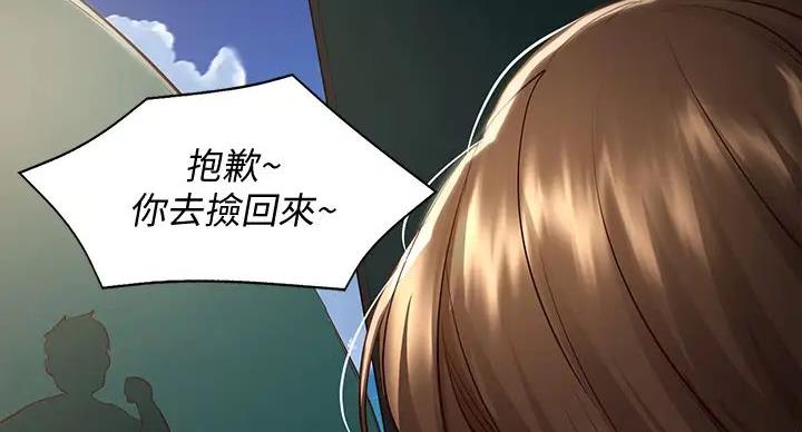 寄宿漫画漫画,第142话35图