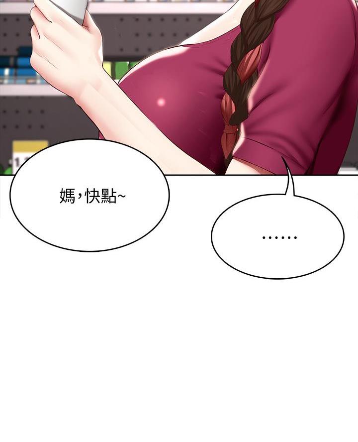 寄宿漫画漫画,第163话18图
