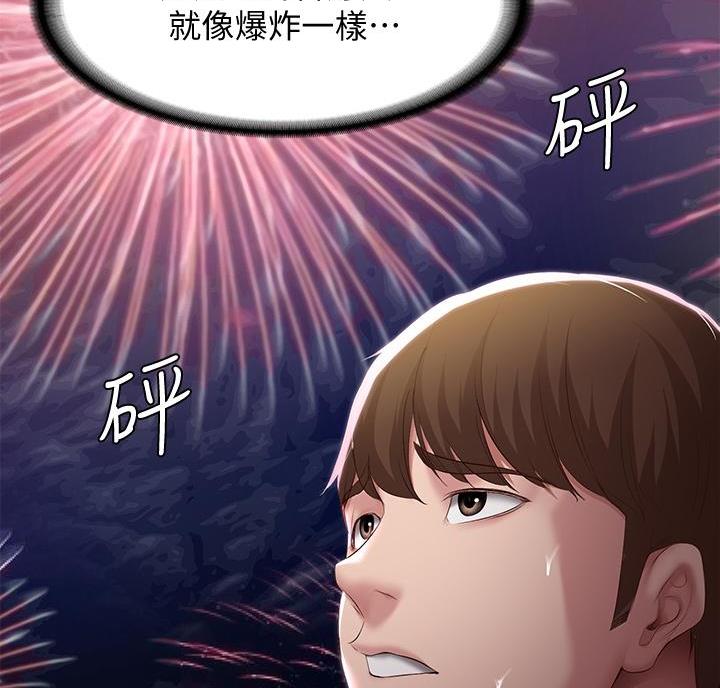 极速漫画官网漫画,第153话38图