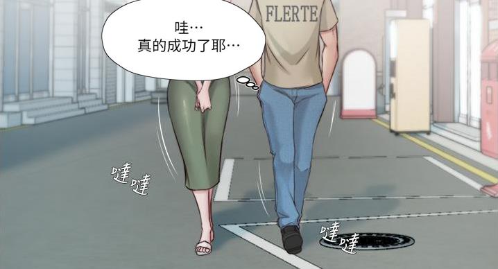 小裤裤笔记漫画下载漫画,第98话73图