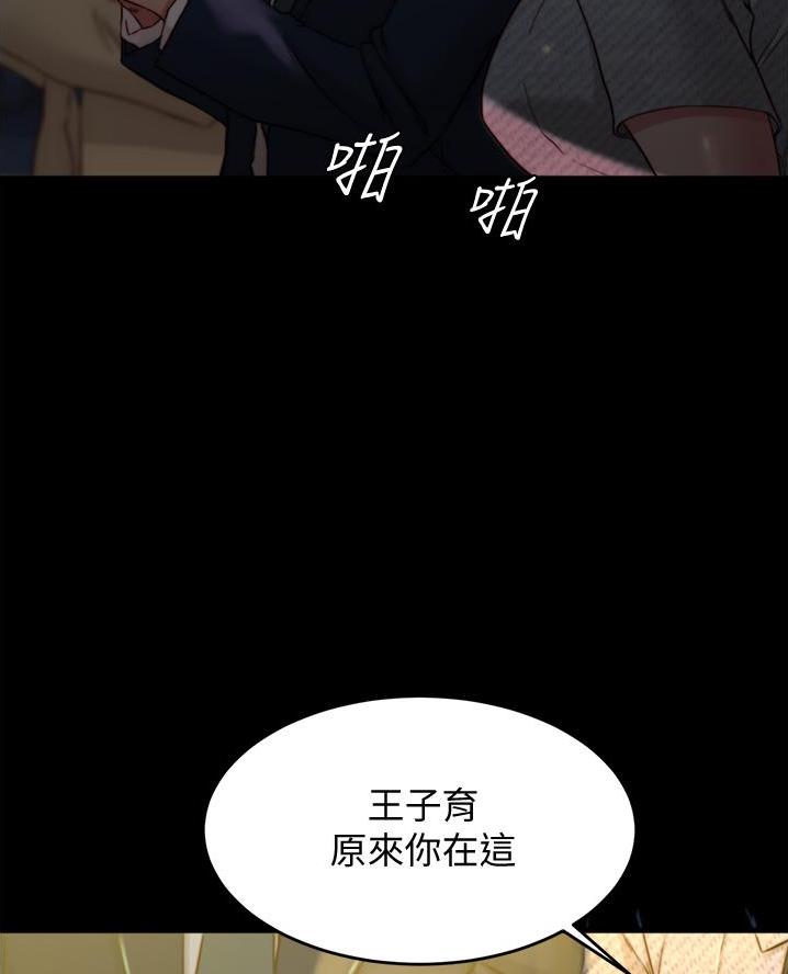 小裤裤笔记的漫画漫画,第113话11图