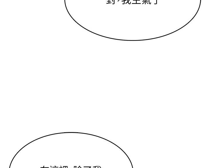 寄宿漫画漫画,第148话70图
