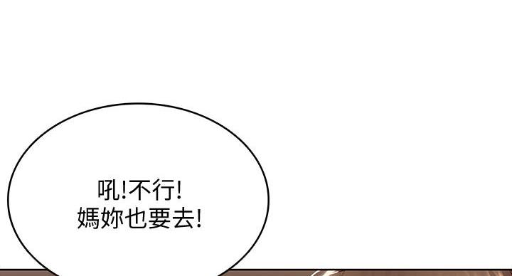 漫画寄宿免费漫画,第146话49图