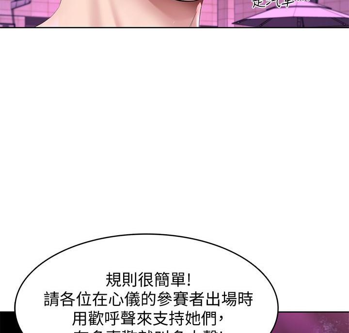 寄宿漫画漫画,第149话19图