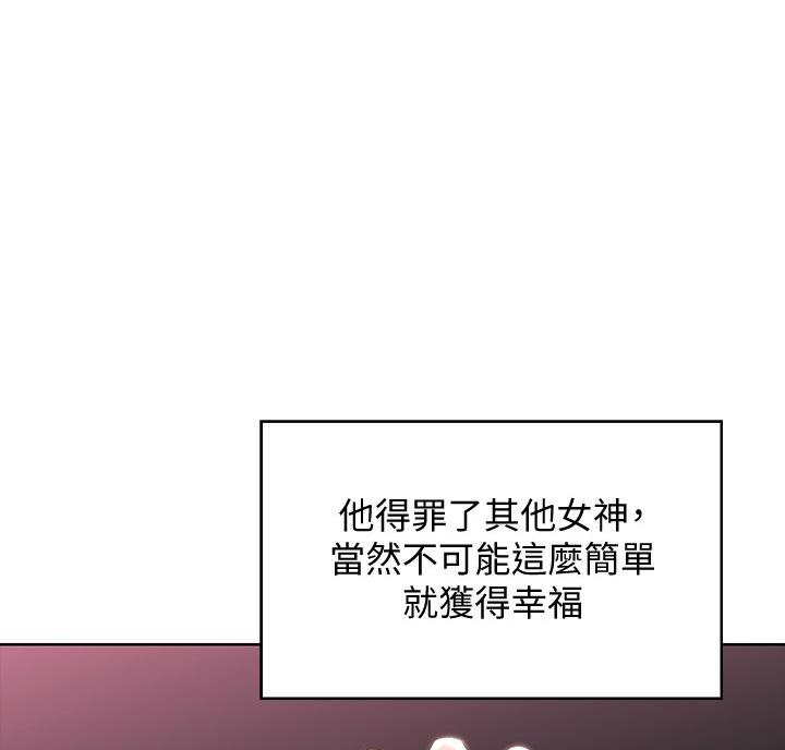 极速漫画官网漫画,第153话56图