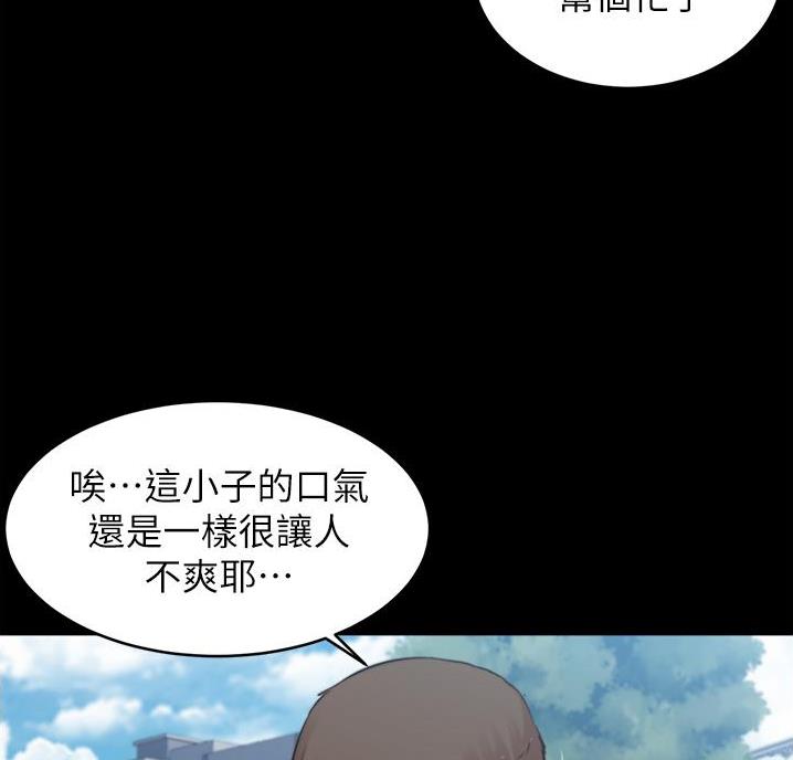 小裤裤笔记漫画第3话漫画,第109话17图