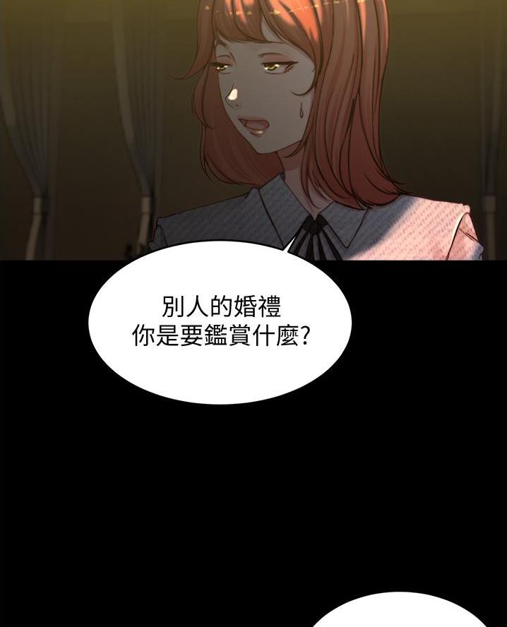 小裤裤笔记的漫画漫画,第113话26图