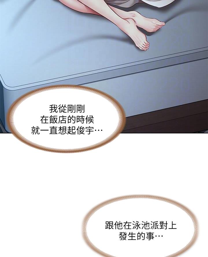 极速漫画网官网漫画,第156话27图