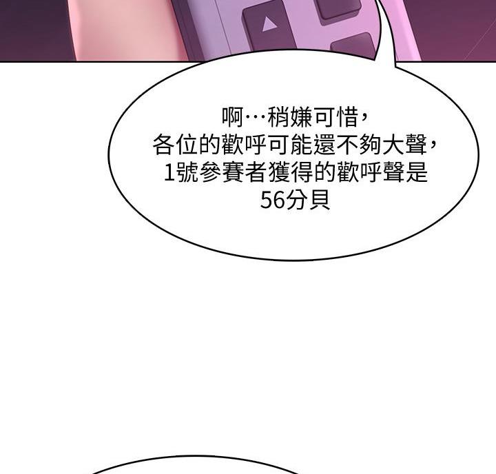寄宿漫画漫画,第149话43图